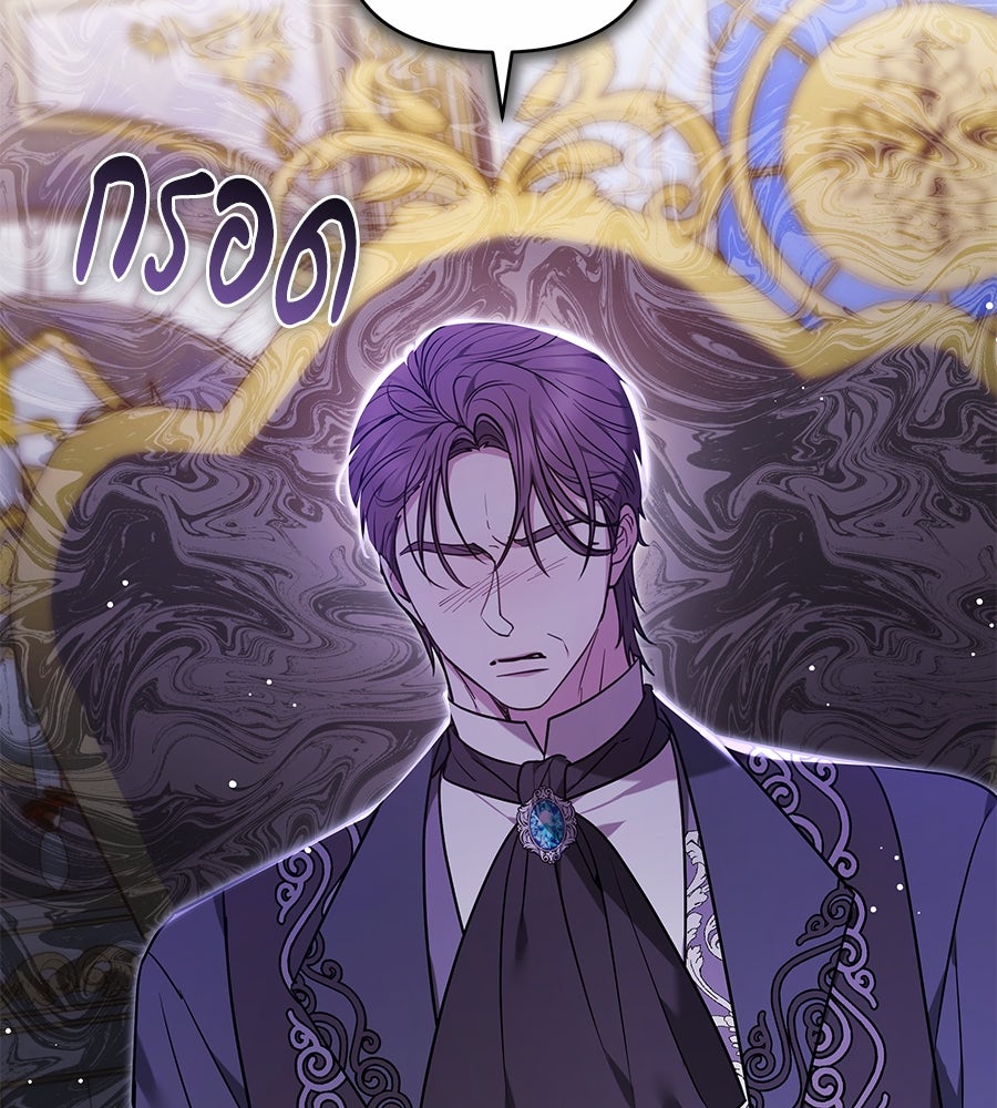 ห้วงนิทราแห่งรัก - หน้า 93