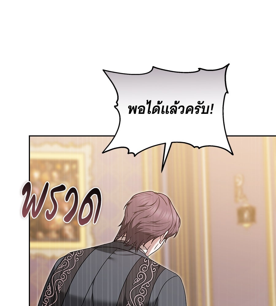 ห้วงนิทราแห่งรัก - หน้า 95