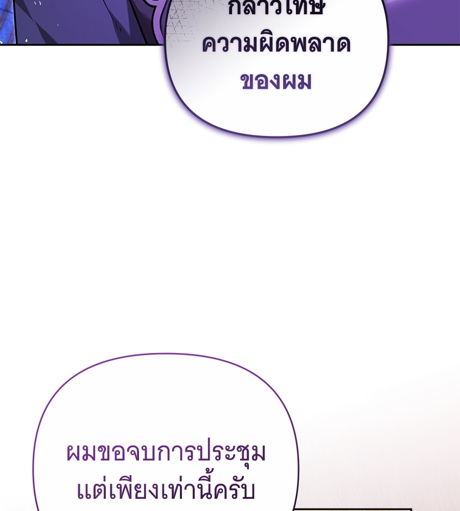 ห้วงนิทราแห่งรัก - หน้า 99