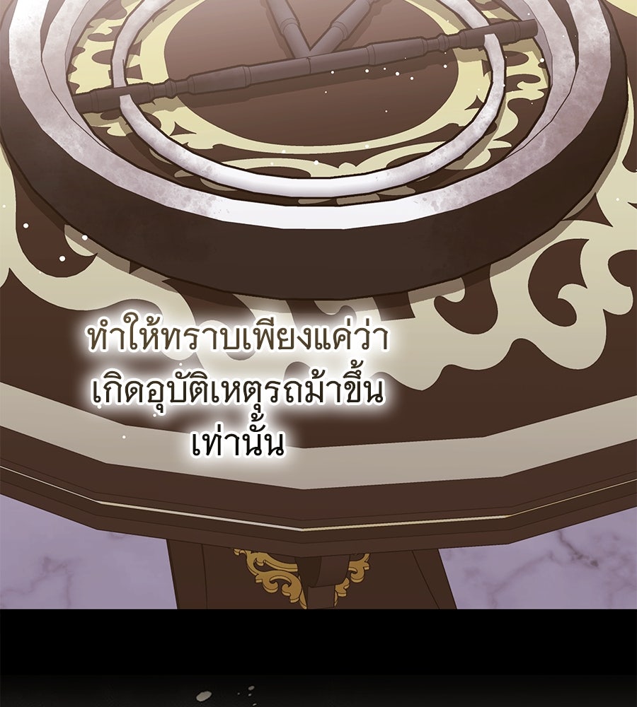 ห้วงนิทราแห่งรัก - หน้า 10