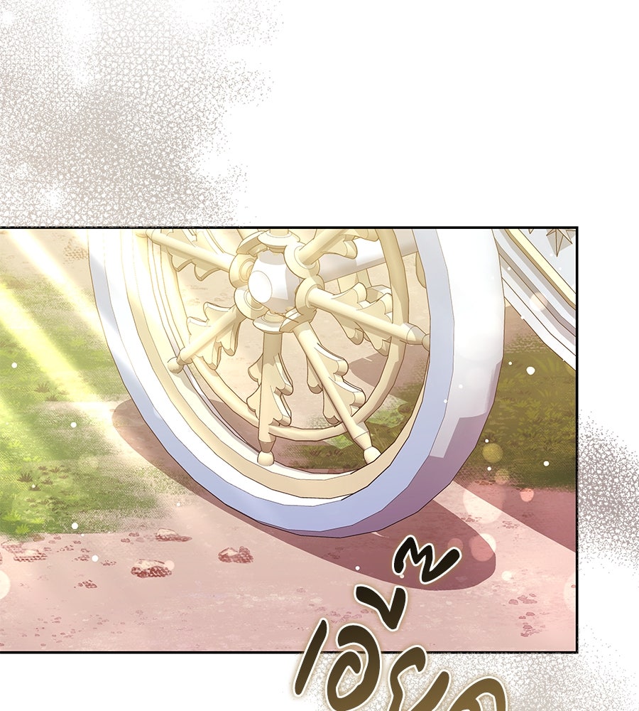 ห้วงนิทราแห่งรัก - หน้า 100
