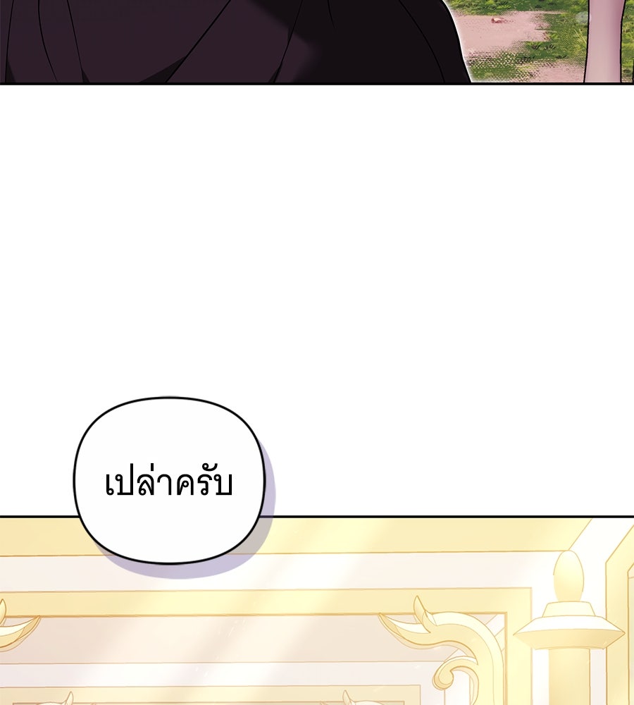 ห้วงนิทราแห่งรัก - หน้า 103