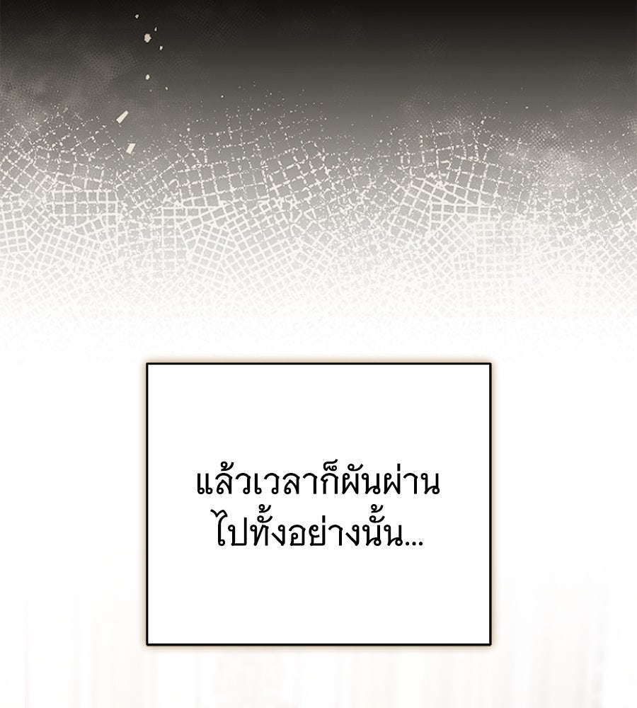 ห้วงนิทราแห่งรัก - หน้า 11