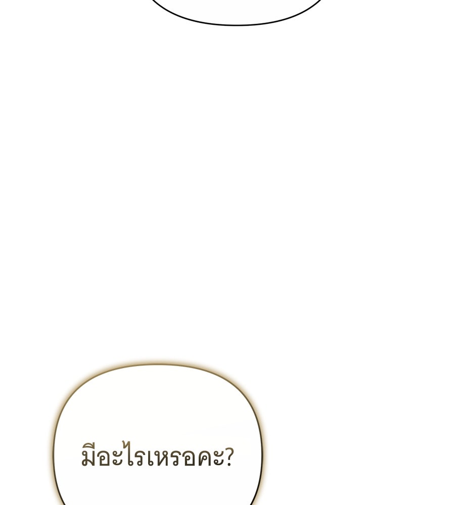 ห้วงนิทราแห่งรัก - หน้า 112