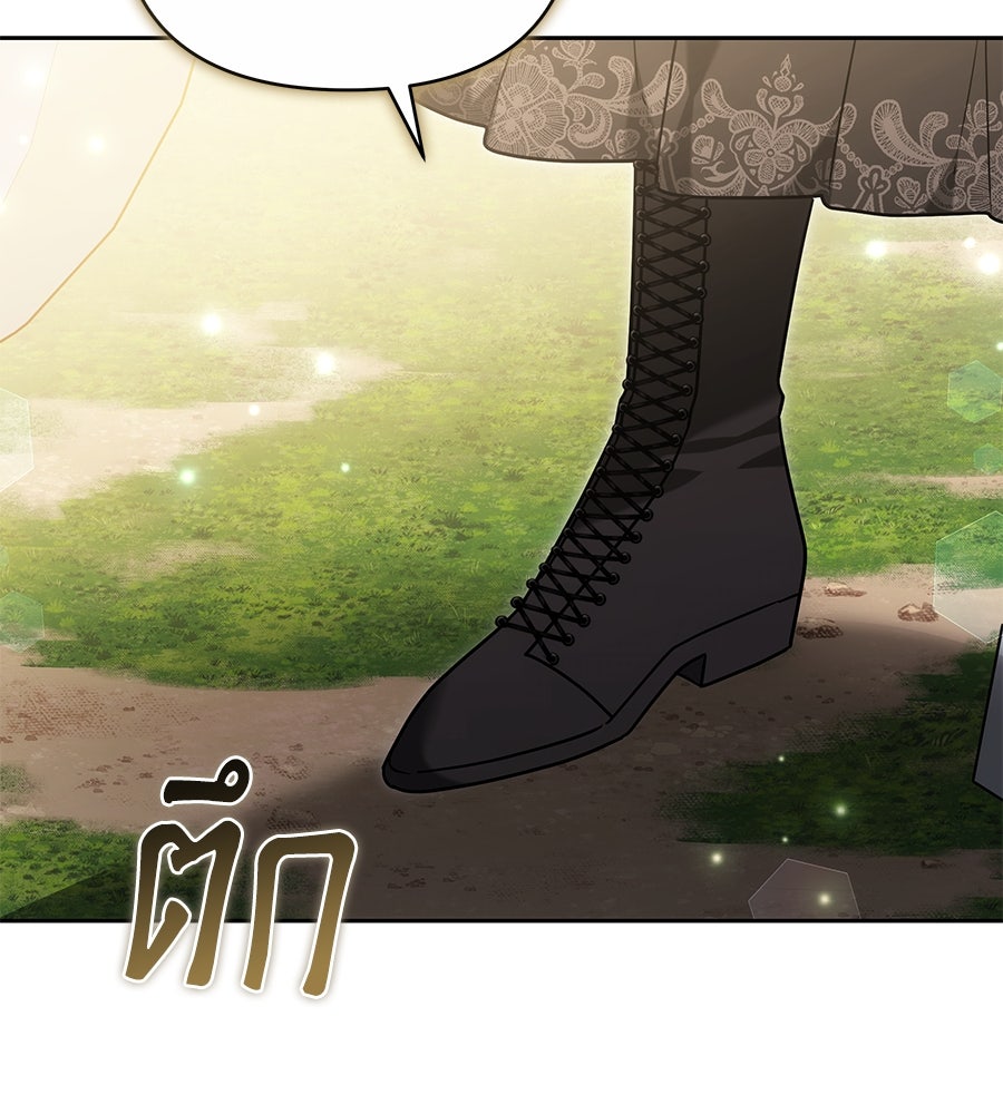 ห้วงนิทราแห่งรัก - หน้า 113