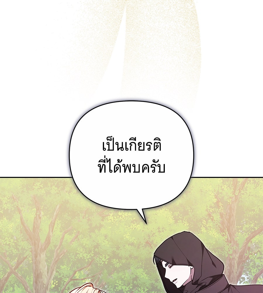 ห้วงนิทราแห่งรัก - หน้า 116