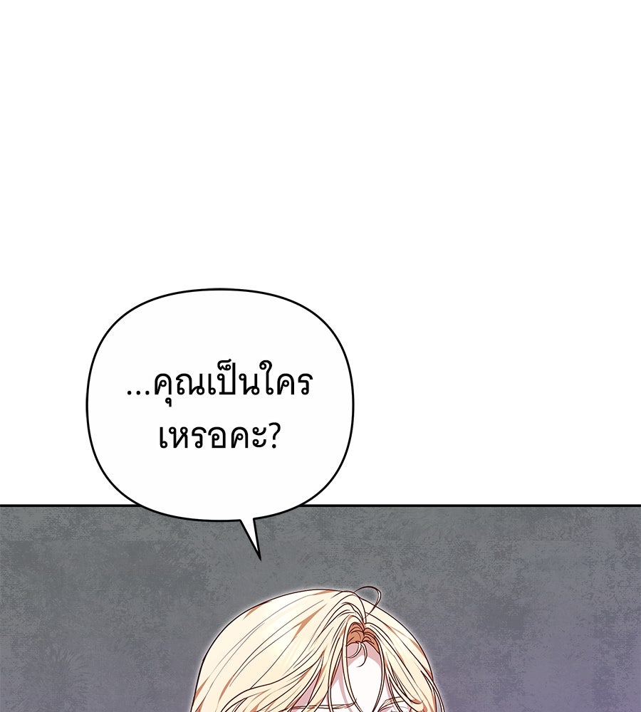 ห้วงนิทราแห่งรัก - หน้า 118