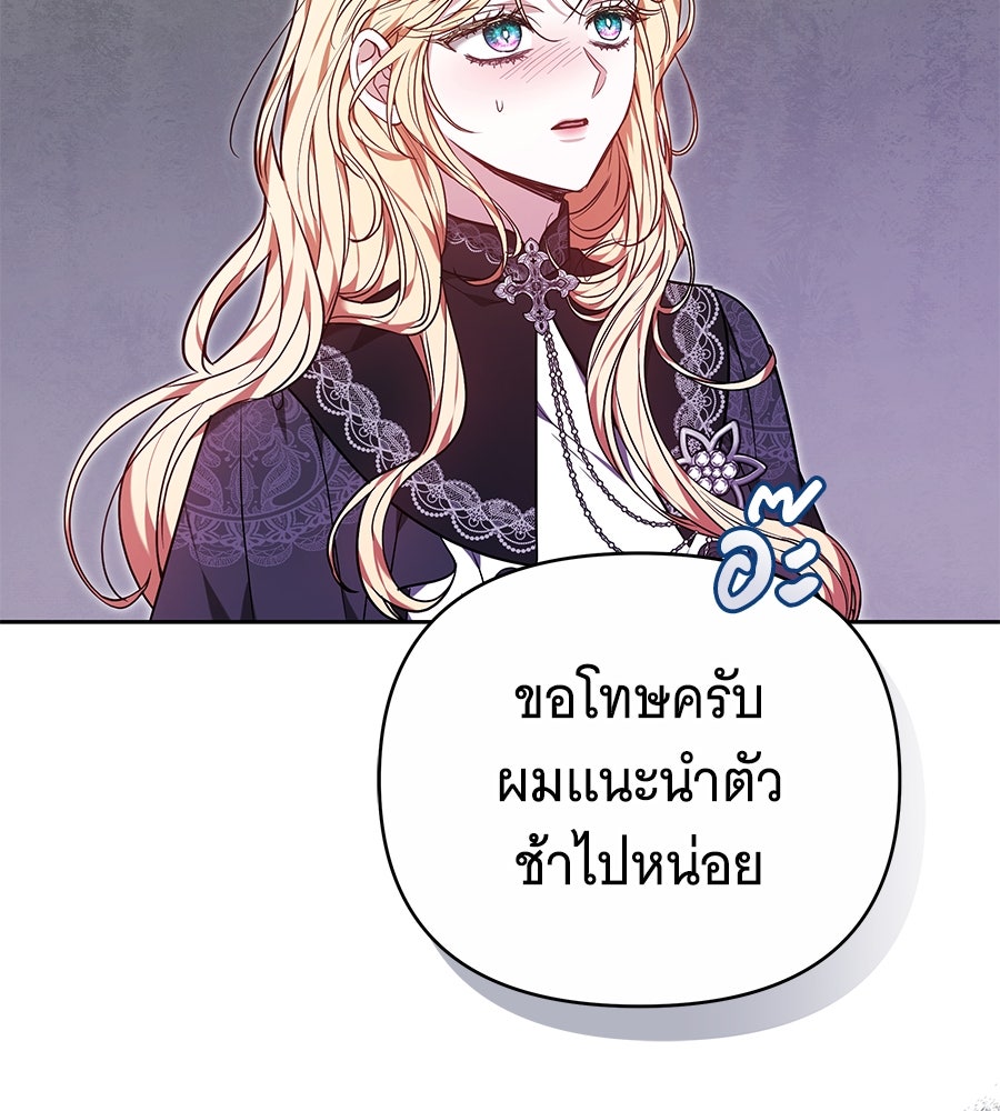 ห้วงนิทราแห่งรัก - หน้า 119