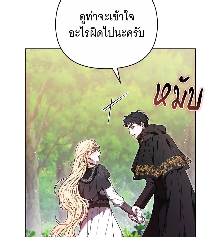 ห้วงนิทราแห่งรัก - หน้า 126