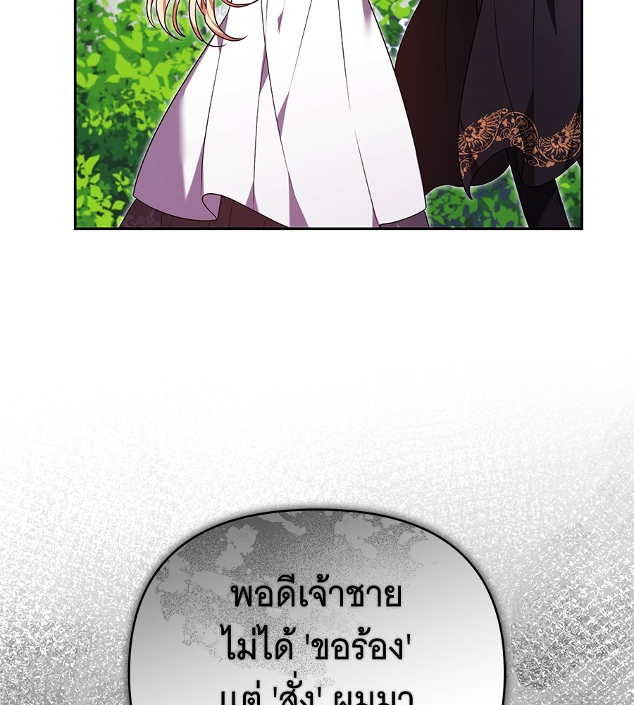 ห้วงนิทราแห่งรัก - หน้า 127
