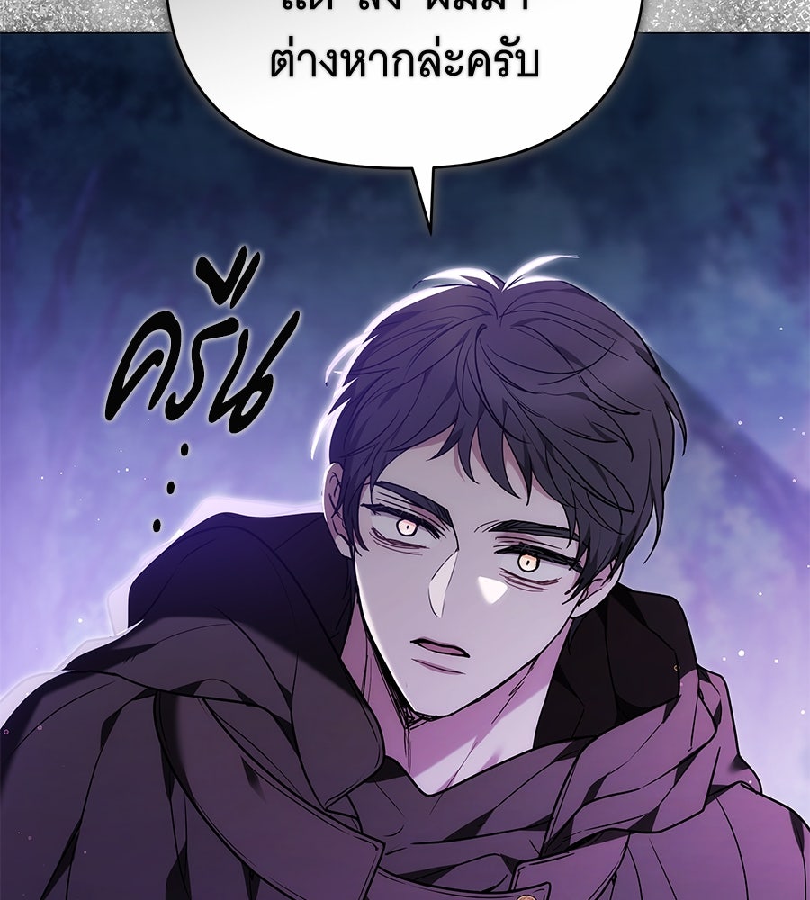 ห้วงนิทราแห่งรัก - หน้า 128