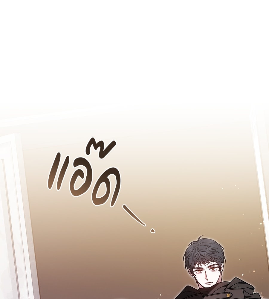 ห้วงนิทราแห่งรัก - หน้า 134