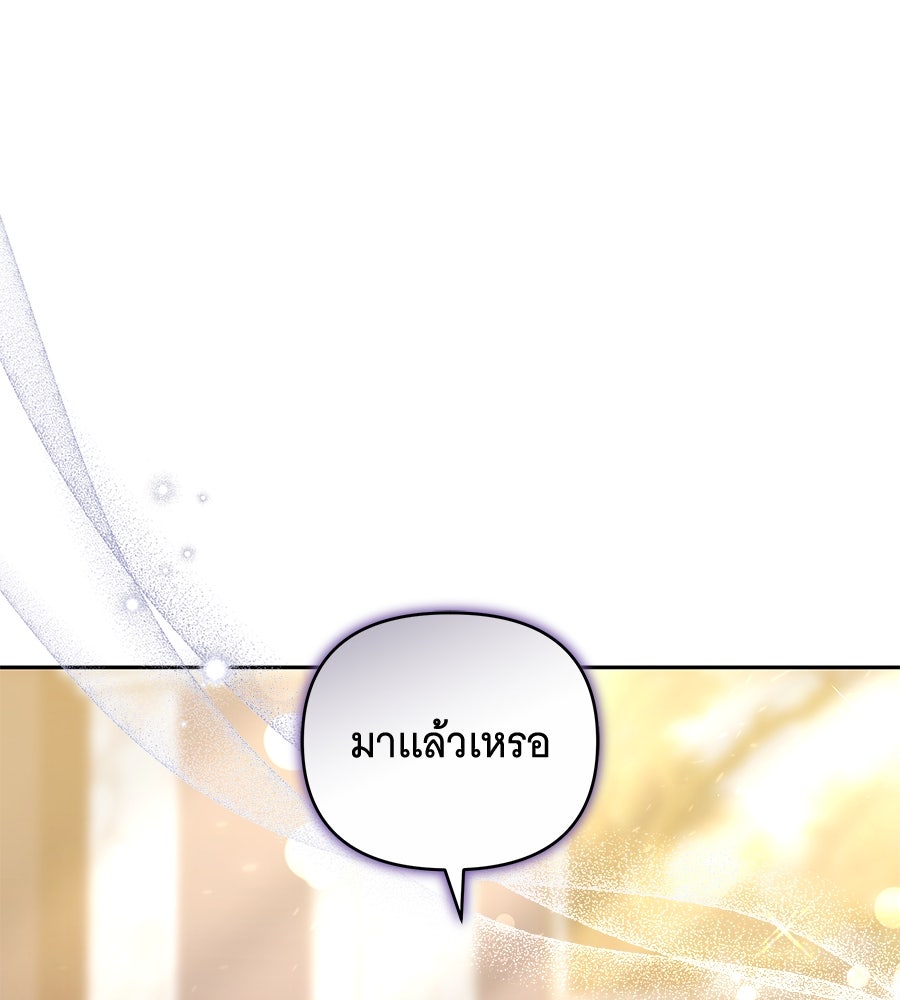 ห้วงนิทราแห่งรัก - หน้า 136