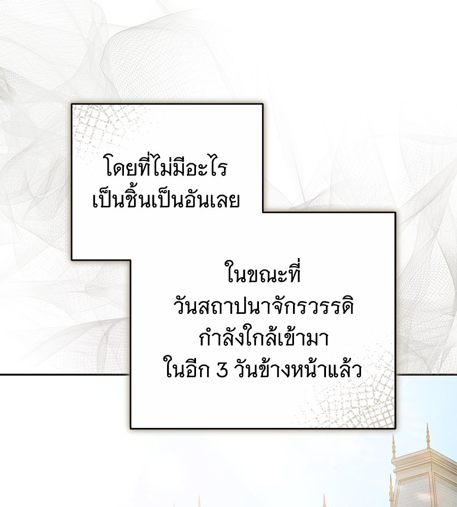 ห้วงนิทราแห่งรัก - หน้า 14