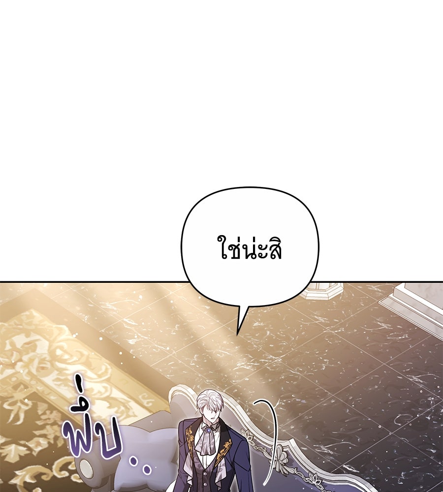 ห้วงนิทราแห่งรัก - หน้า 141