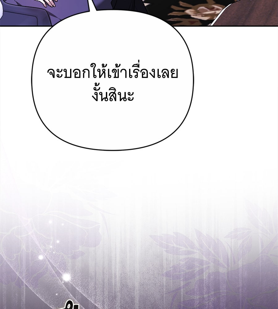 ห้วงนิทราแห่งรัก - หน้า 147