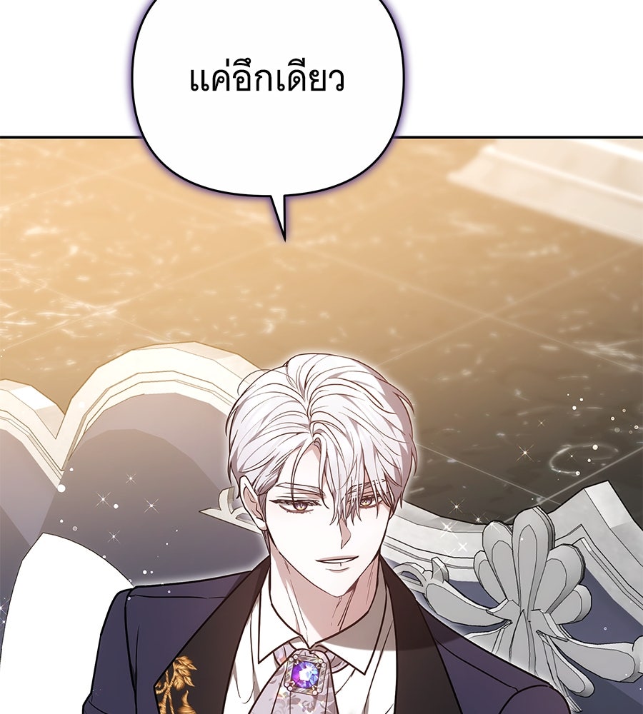 ห้วงนิทราแห่งรัก - หน้า 151