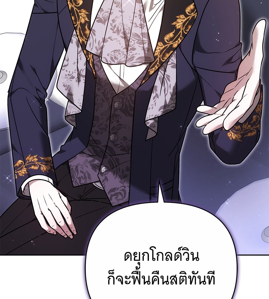 ห้วงนิทราแห่งรัก - หน้า 152