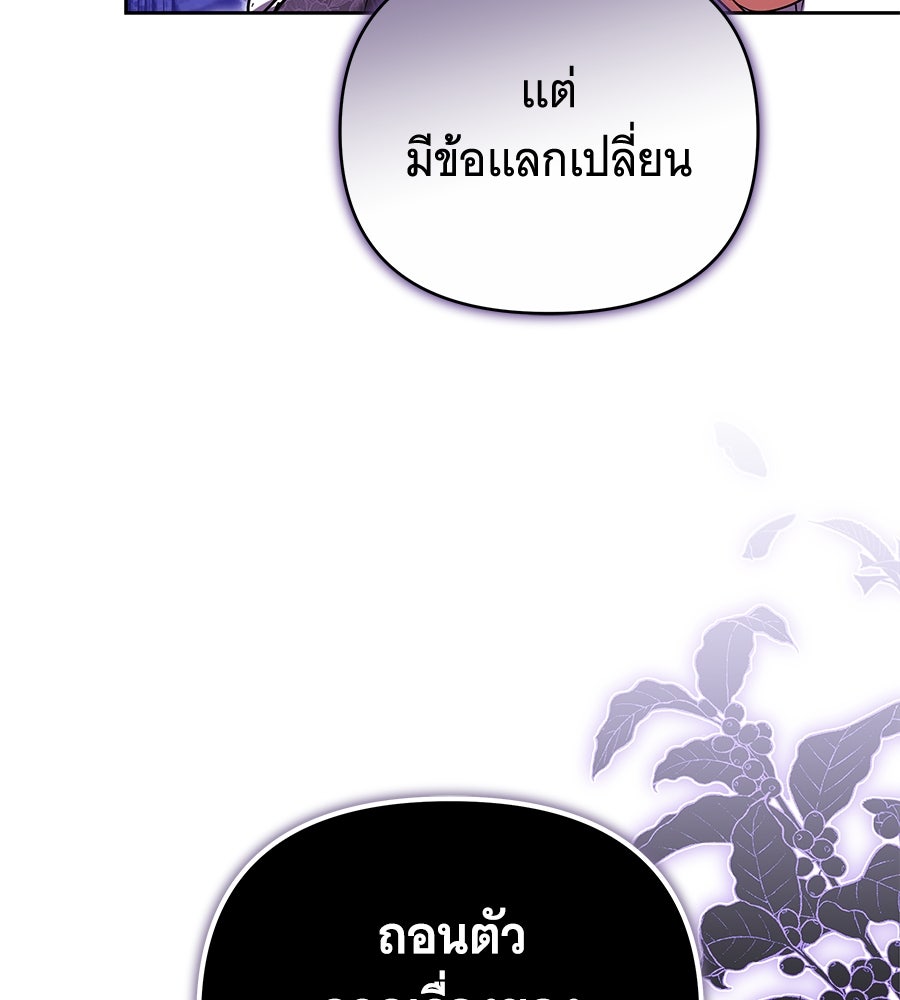 ห้วงนิทราแห่งรัก - หน้า 155