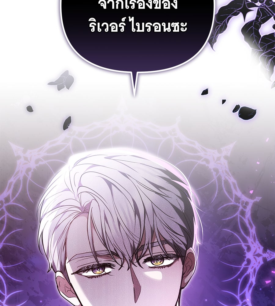 ห้วงนิทราแห่งรัก - หน้า 156