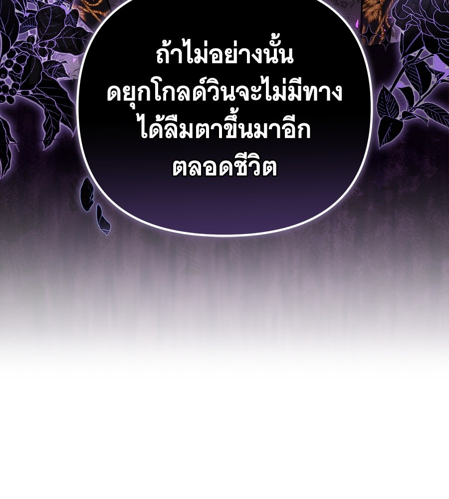 ห้วงนิทราแห่งรัก - หน้า 158