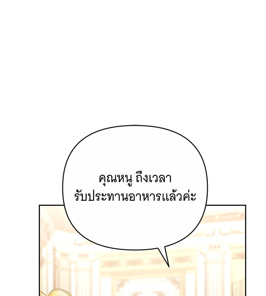 ห้วงนิทราแห่งรัก - หน้า 16