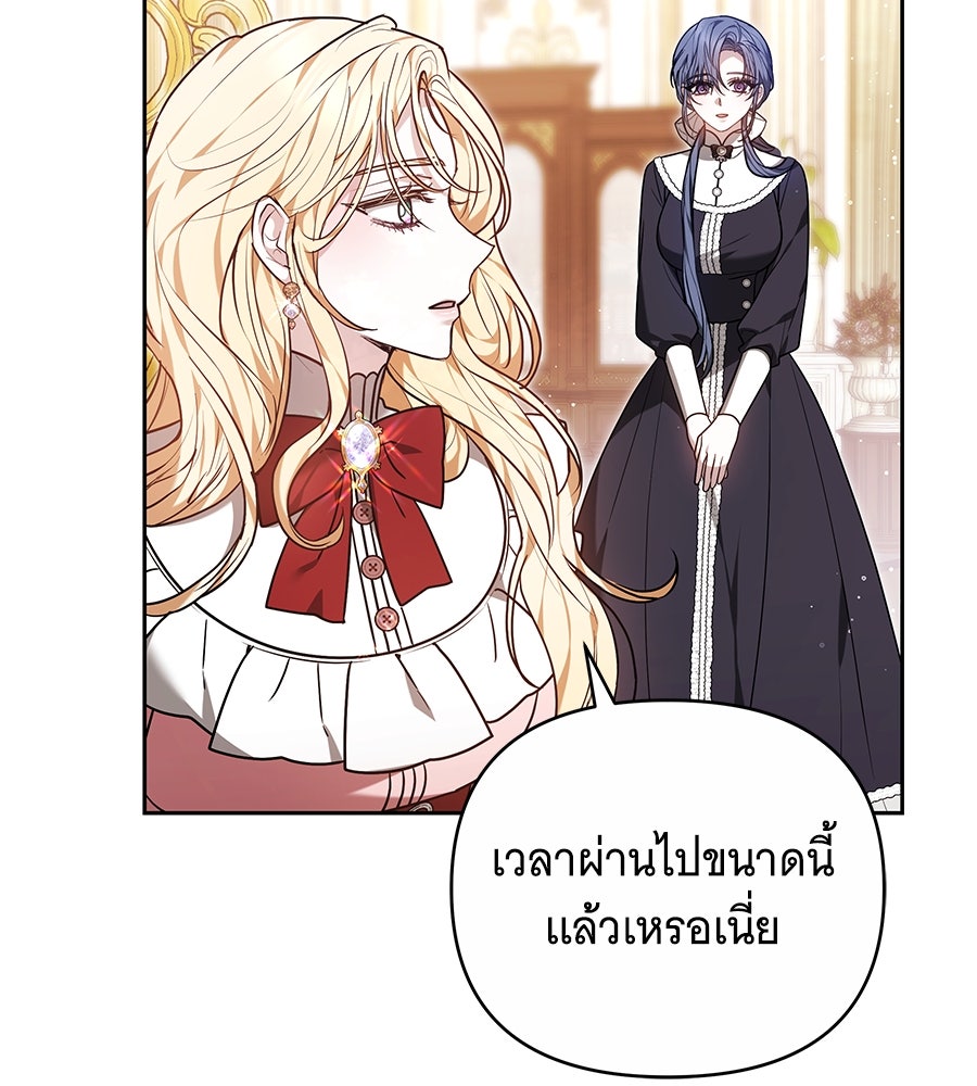 ห้วงนิทราแห่งรัก - หน้า 17