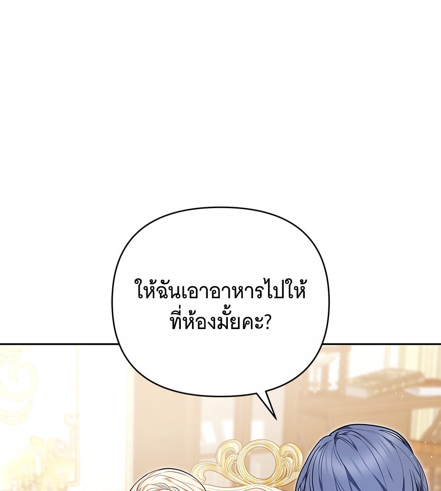 ห้วงนิทราแห่งรัก - หน้า 18