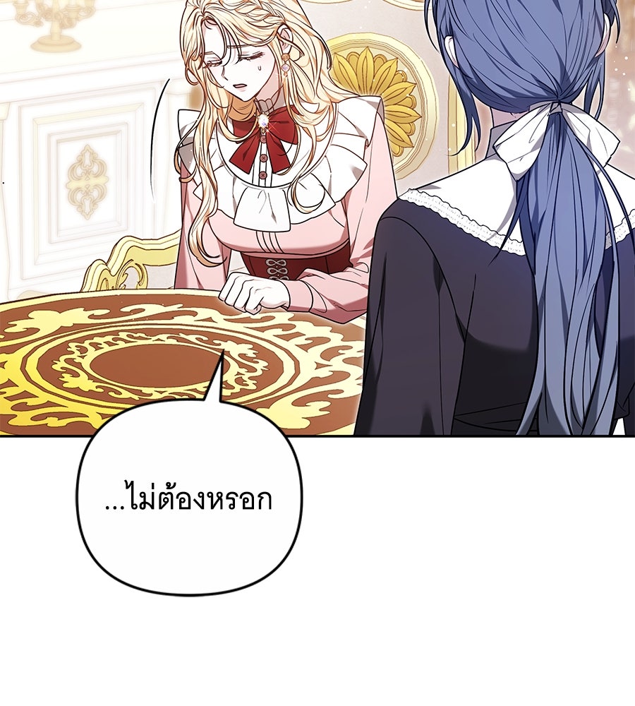 ห้วงนิทราแห่งรัก - หน้า 19