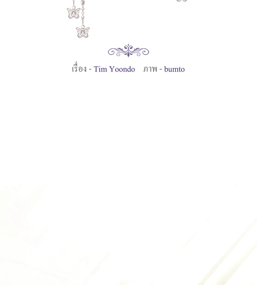 ห้วงนิทราแห่งรัก - หน้า 2