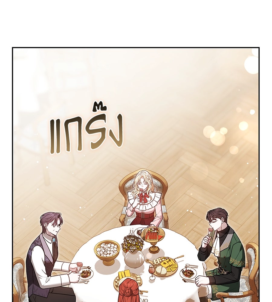 ห้วงนิทราแห่งรัก - หน้า 26