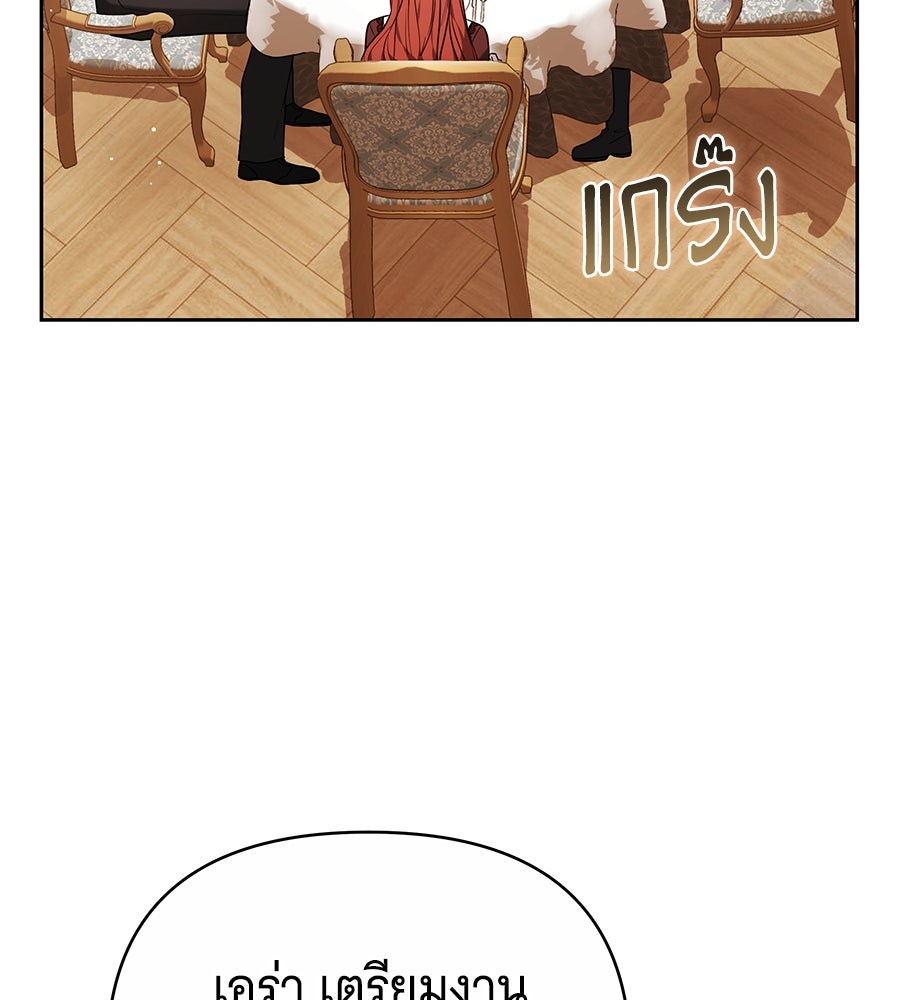 ห้วงนิทราแห่งรัก - หน้า 27