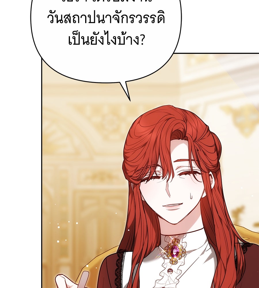 ห้วงนิทราแห่งรัก - หน้า 28