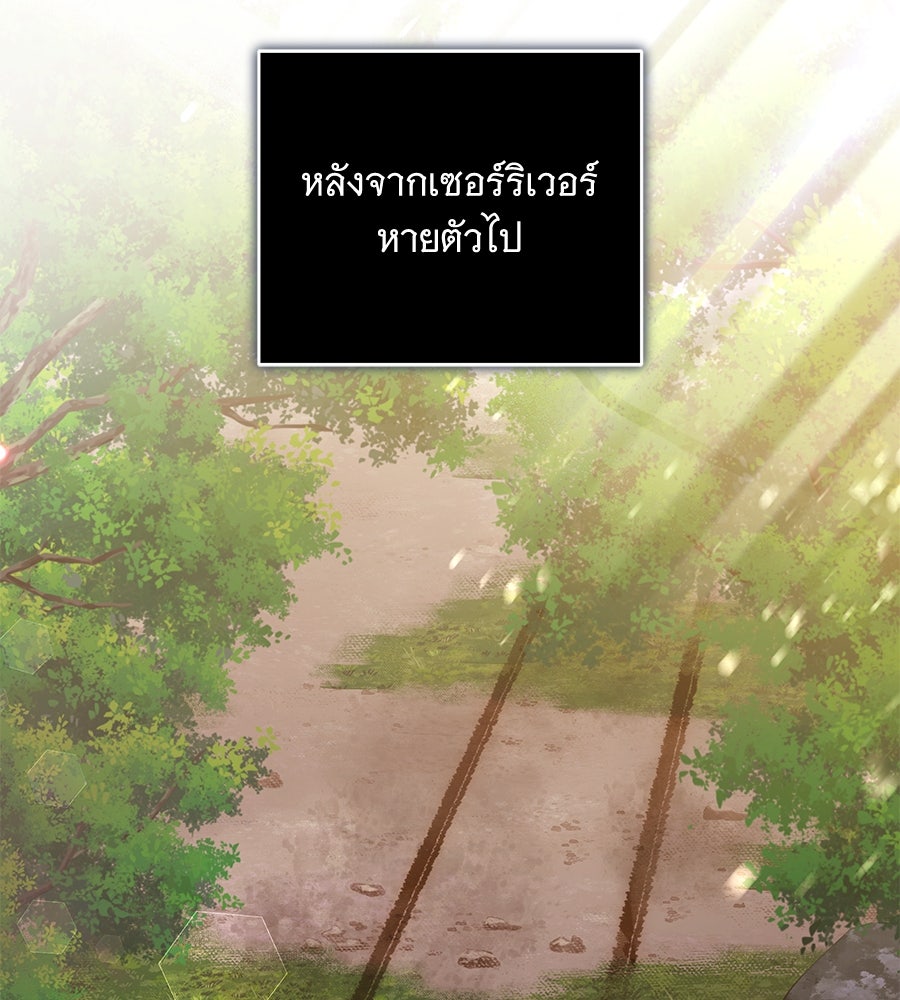 ห้วงนิทราแห่งรัก - หน้า 3