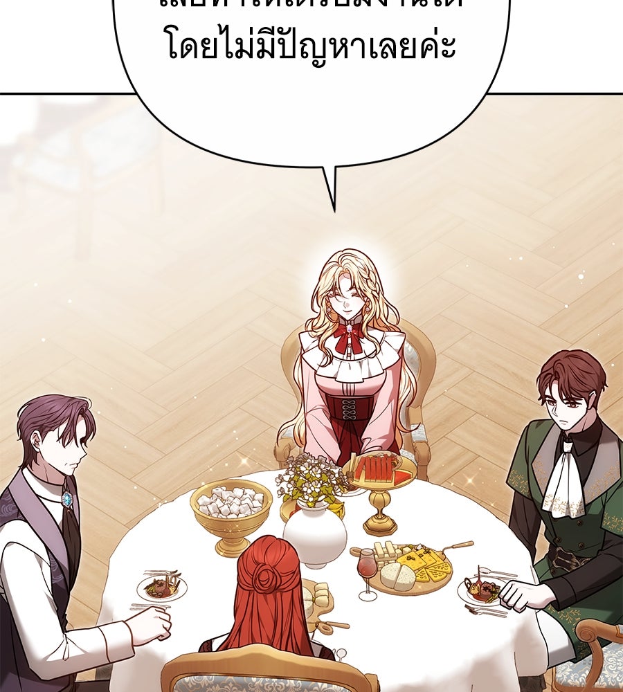 ห้วงนิทราแห่งรัก - หน้า 30