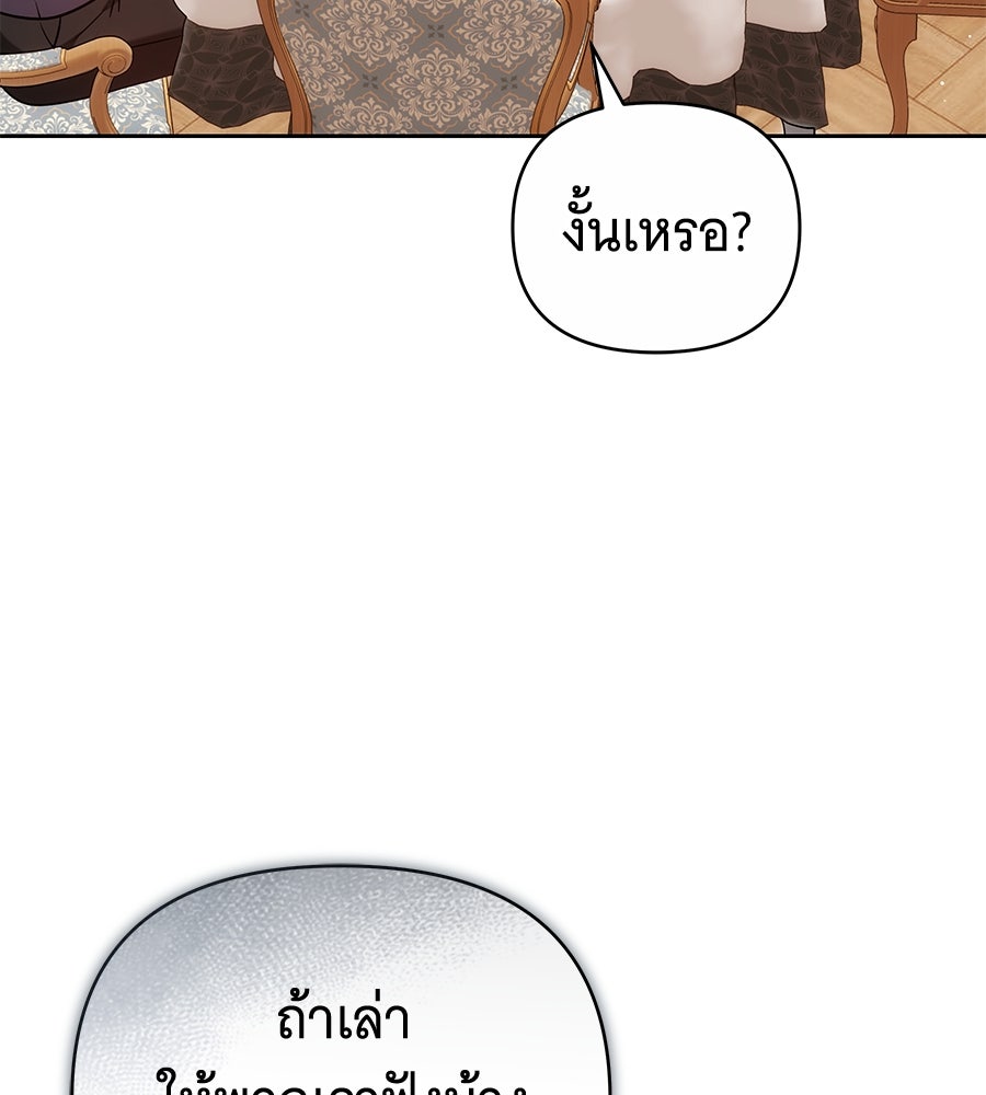 ห้วงนิทราแห่งรัก - หน้า 31