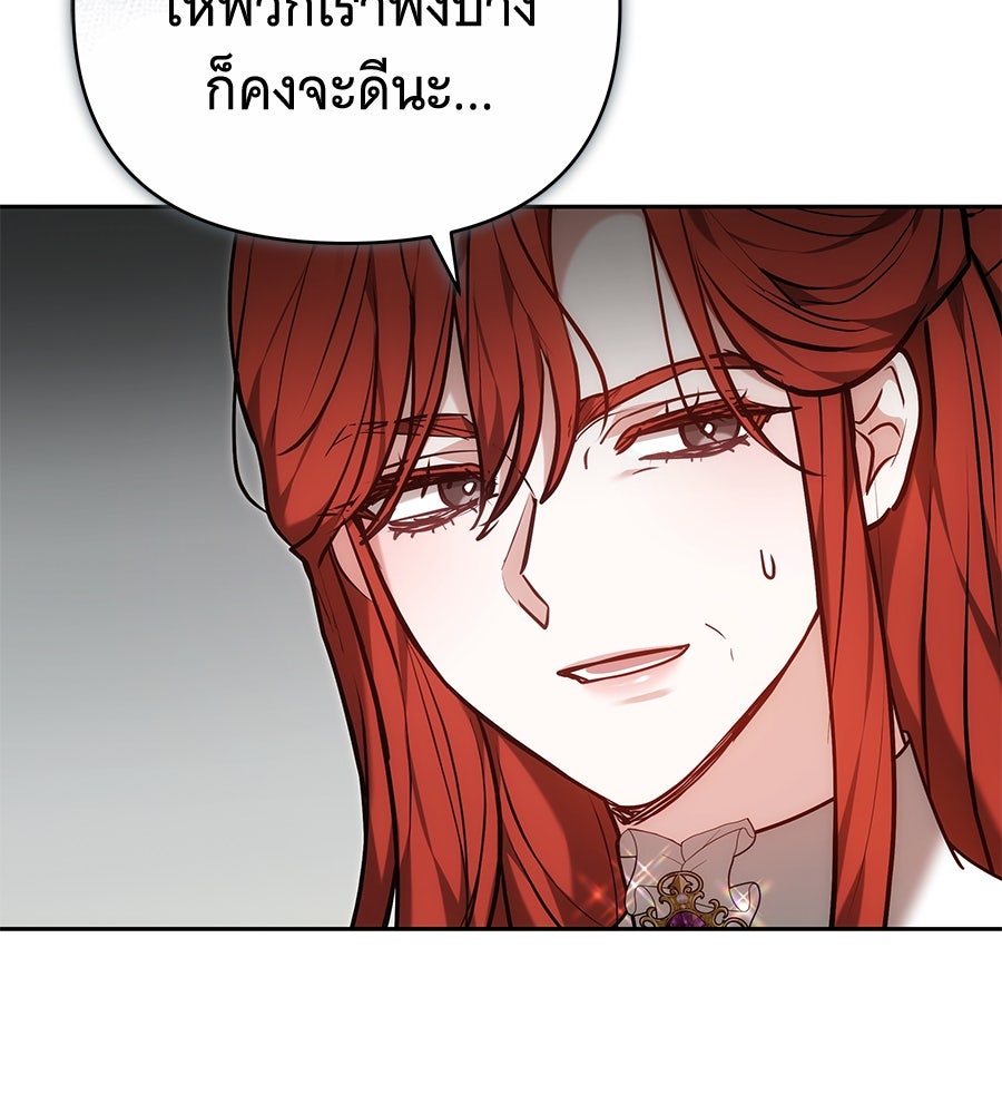ห้วงนิทราแห่งรัก - หน้า 32