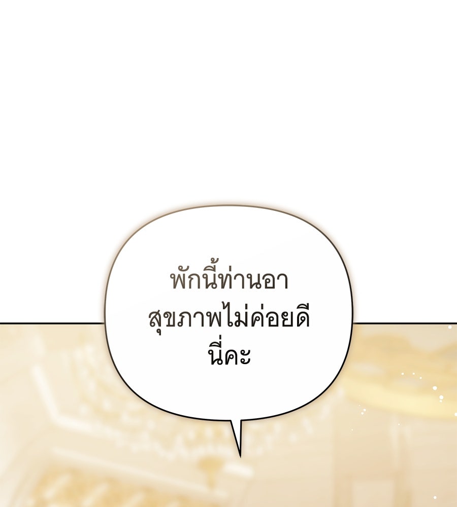 ห้วงนิทราแห่งรัก - หน้า 33