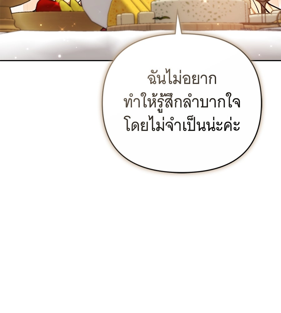 ห้วงนิทราแห่งรัก - หน้า 35