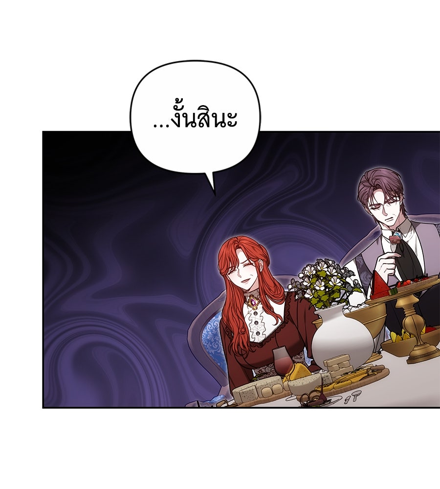 ห้วงนิทราแห่งรัก - หน้า 36