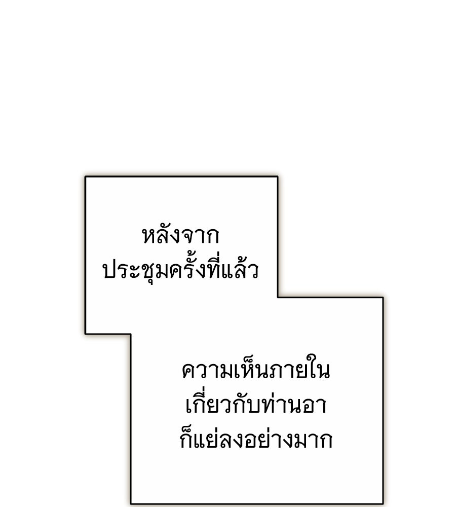 ห้วงนิทราแห่งรัก - หน้า 37