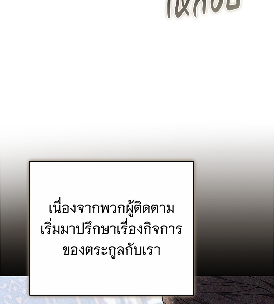 ห้วงนิทราแห่งรัก - หน้า 39