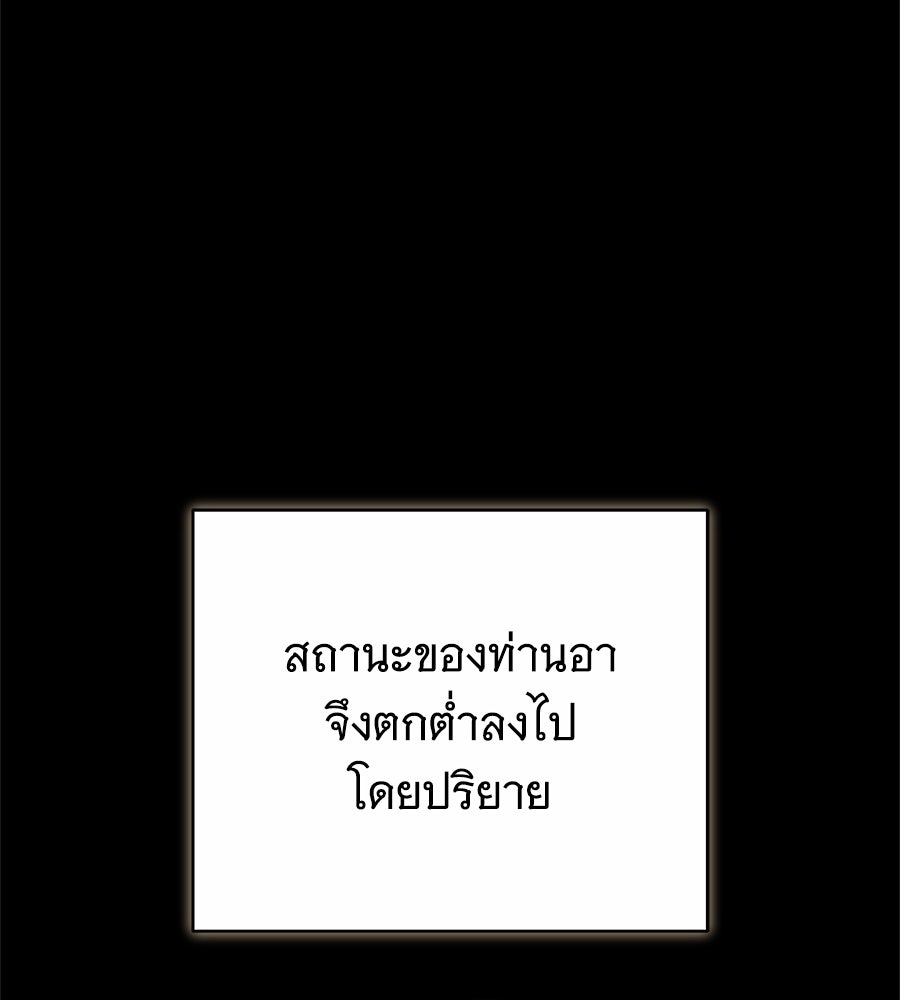 ห้วงนิทราแห่งรัก - หน้า 41