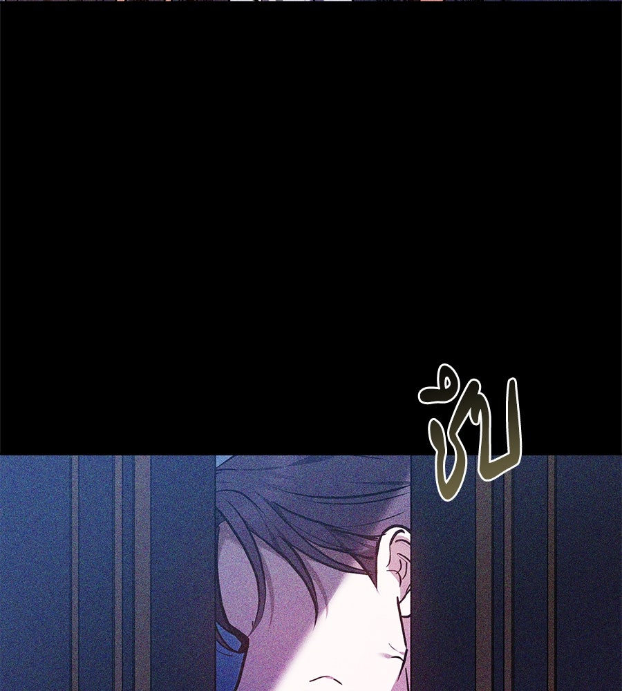 ห้วงนิทราแห่งรัก - หน้า 43