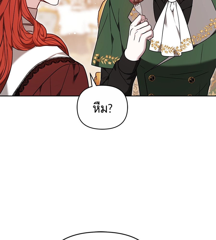 ห้วงนิทราแห่งรัก - หน้า 47