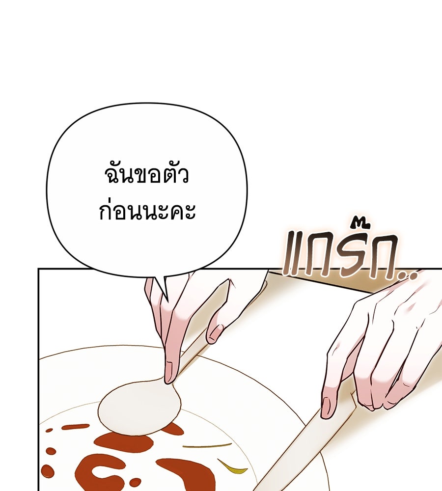 ห้วงนิทราแห่งรัก - หน้า 52