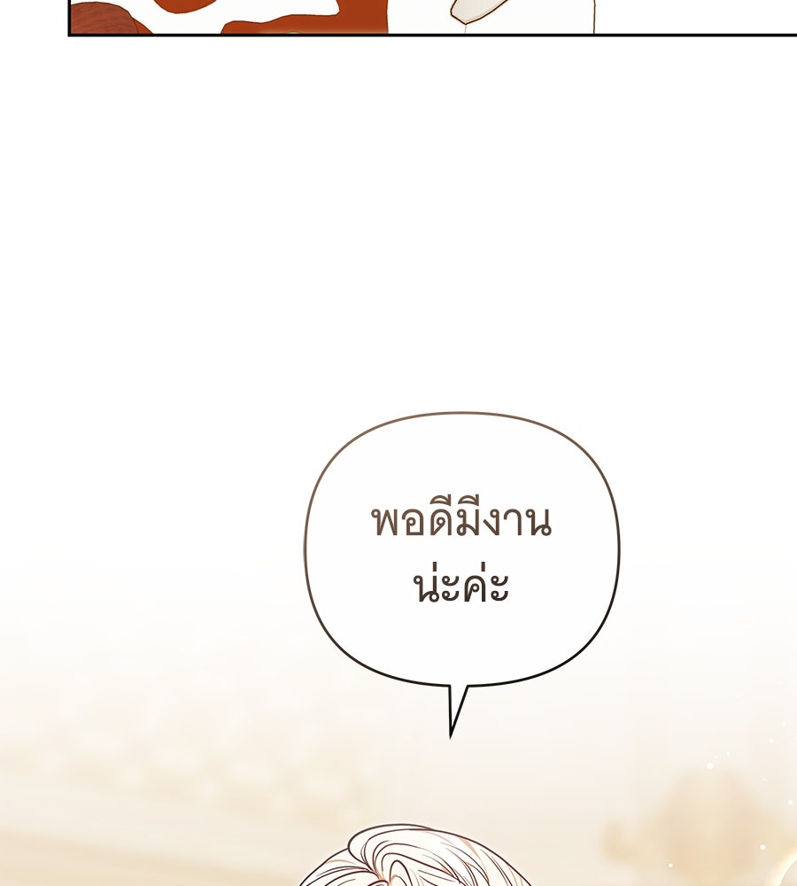 ห้วงนิทราแห่งรัก - หน้า 53