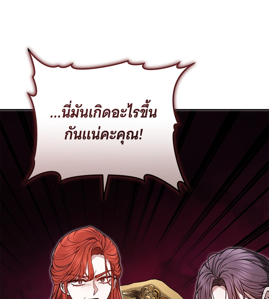 ห้วงนิทราแห่งรัก - หน้า 57