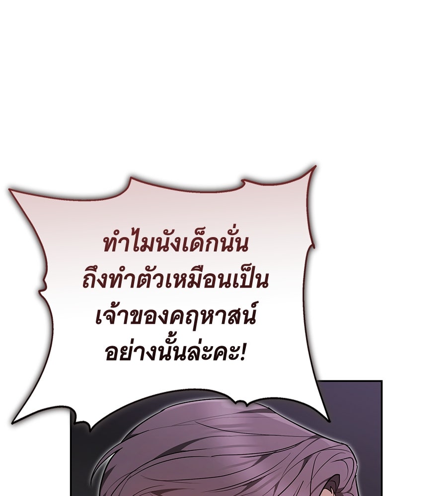 ห้วงนิทราแห่งรัก - หน้า 59