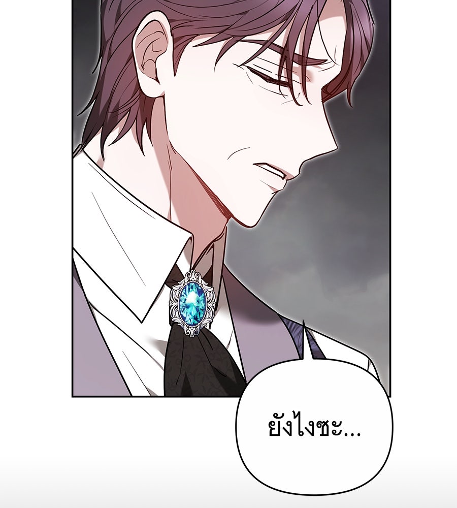 ห้วงนิทราแห่งรัก - หน้า 60